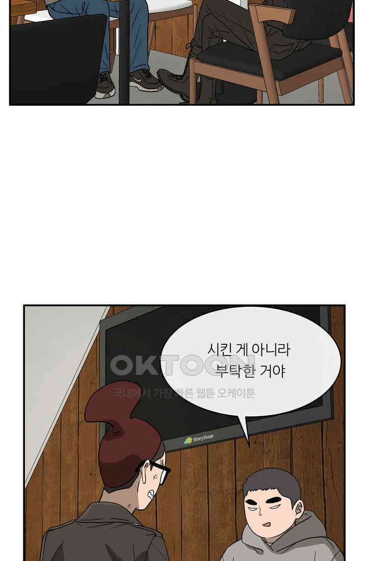 사업왕 심길후 시즌2 32화 3