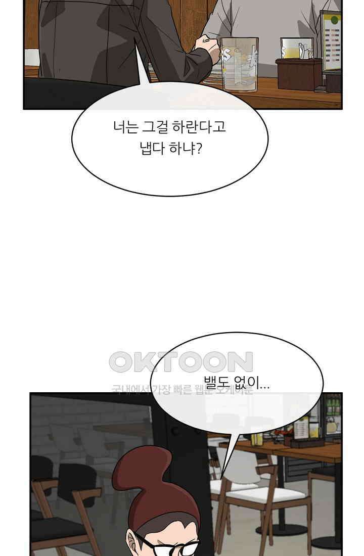 사업왕 심길후 시즌2 32화 4