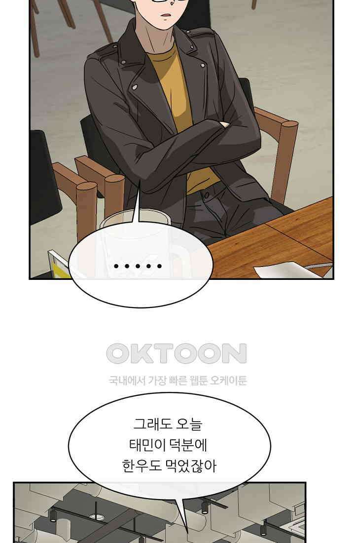 사업왕 심길후 시즌2 32화 5