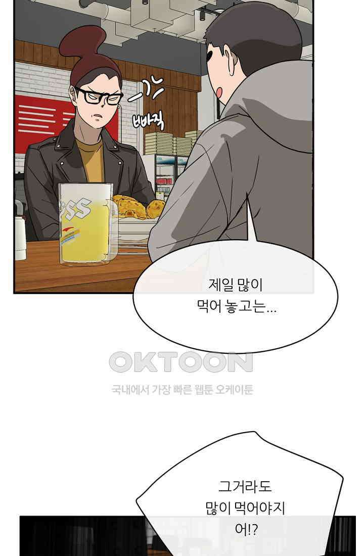 사업왕 심길후 시즌2 32화 6