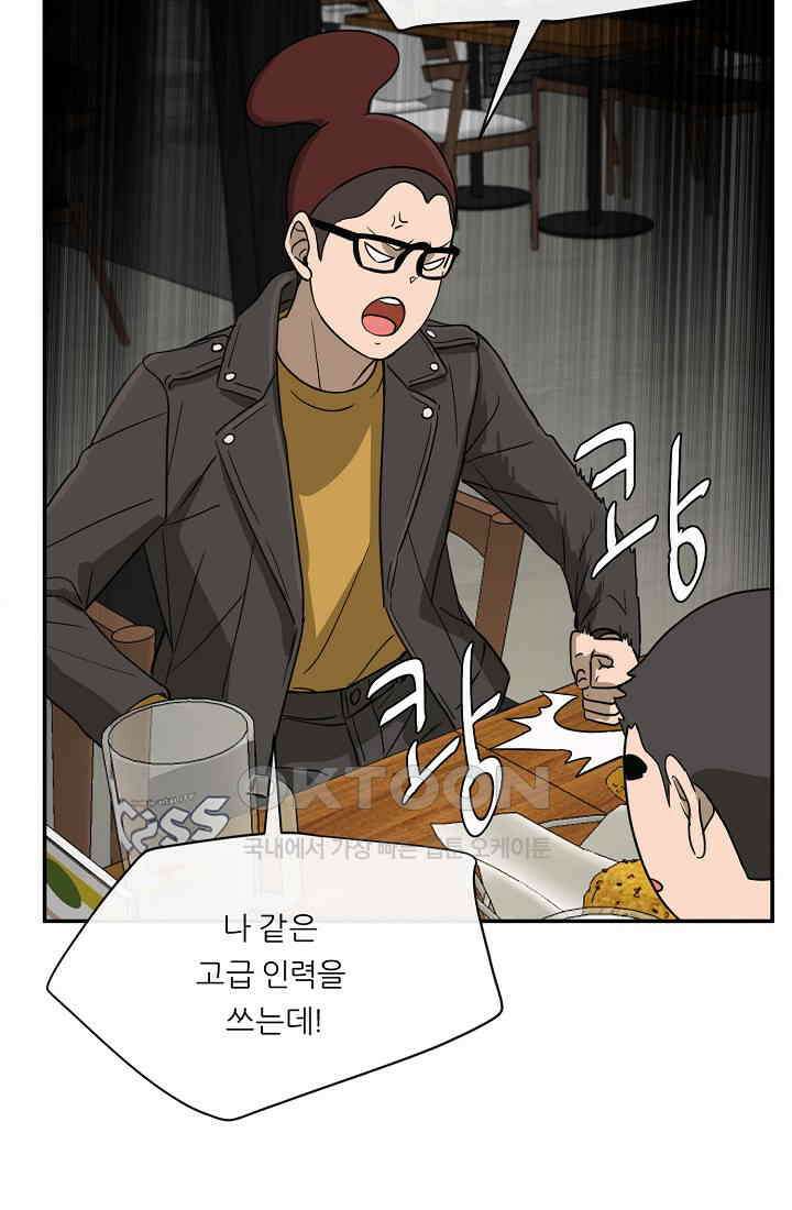 사업왕 심길후 시즌2 32화 7