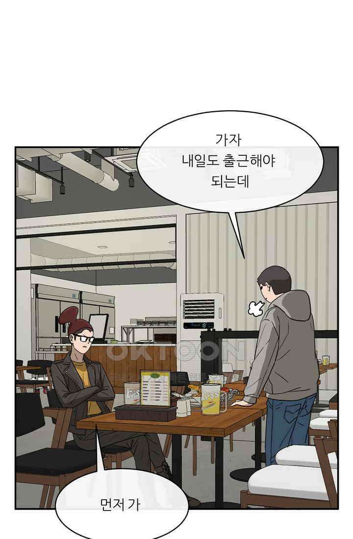 사업왕 심길후 시즌2 32화 8