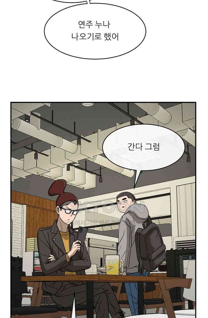 사업왕 심길후 시즌2 32화 9