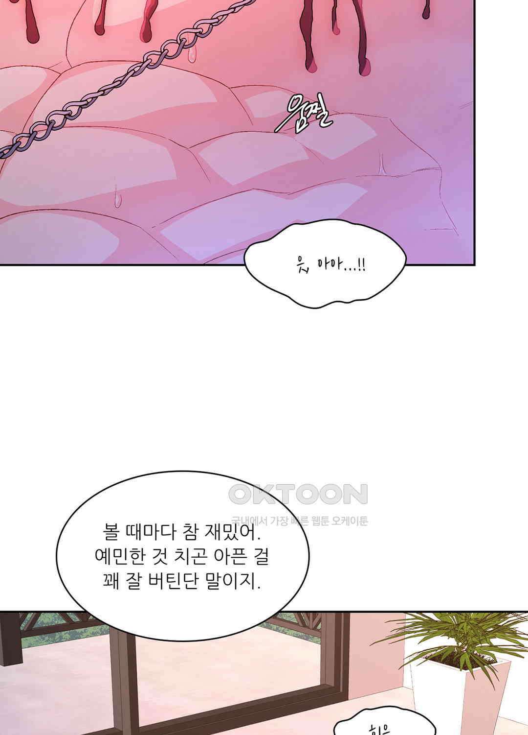 아서(Arthur) 60화 4