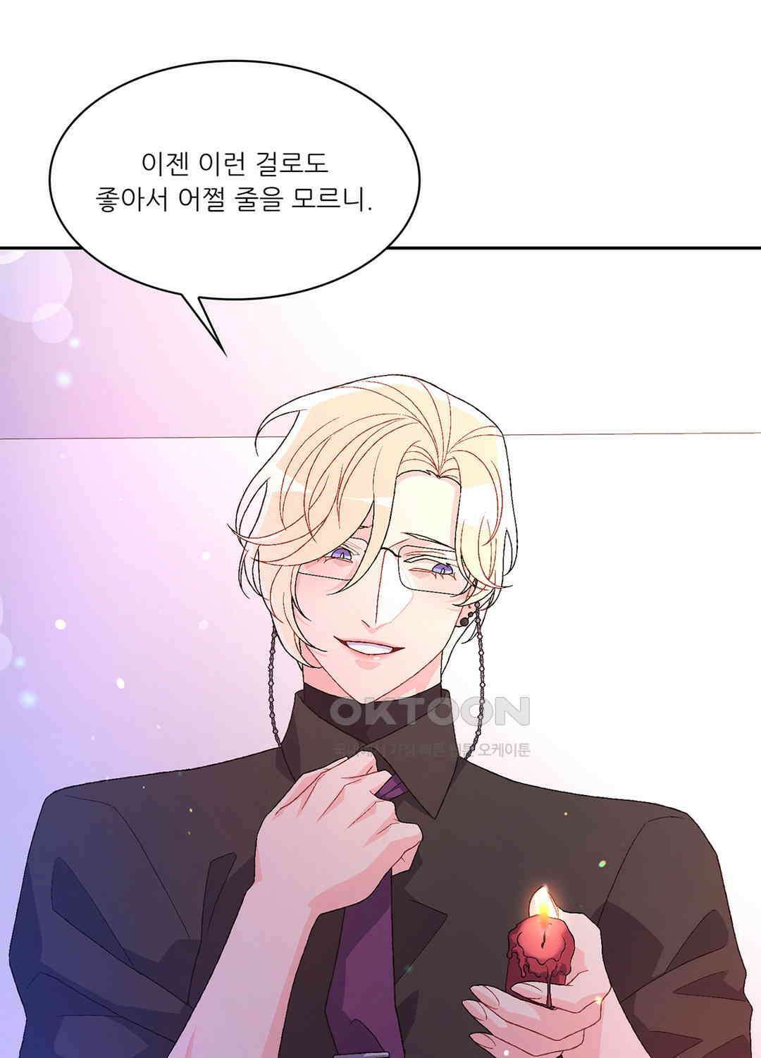 아서(Arthur) 60화 6