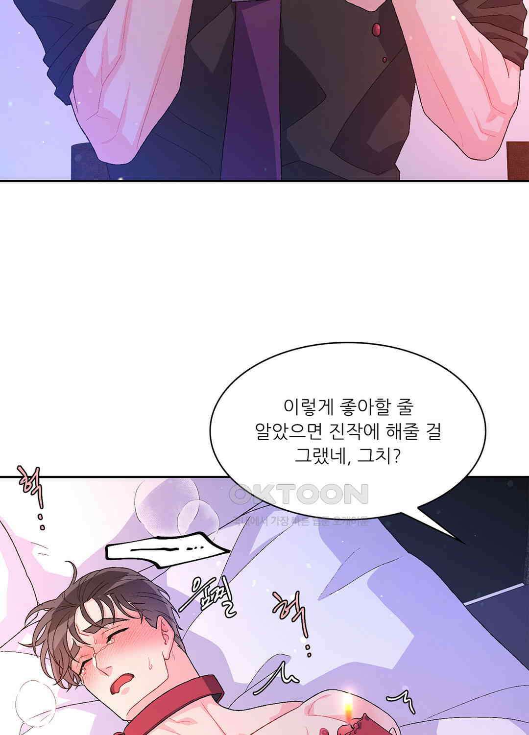 아서(Arthur) 60화 7