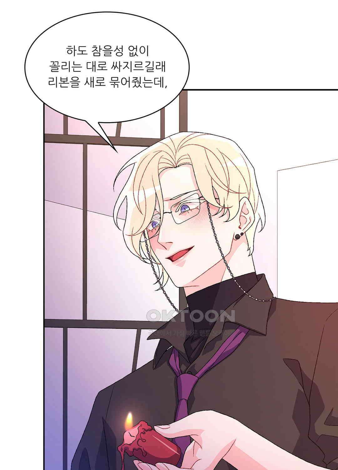 아서(Arthur) 60화 11