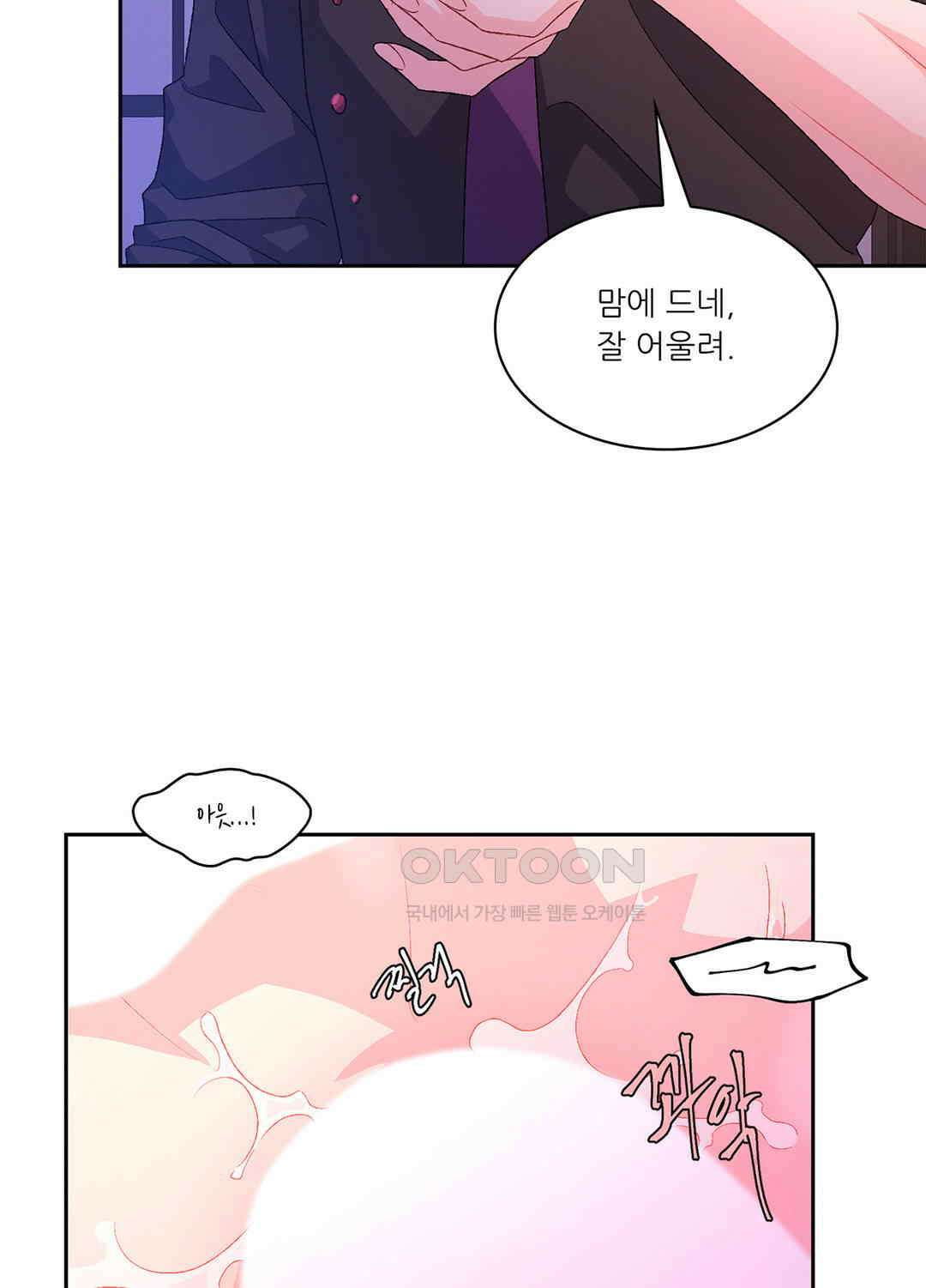 아서(Arthur) 60화 12