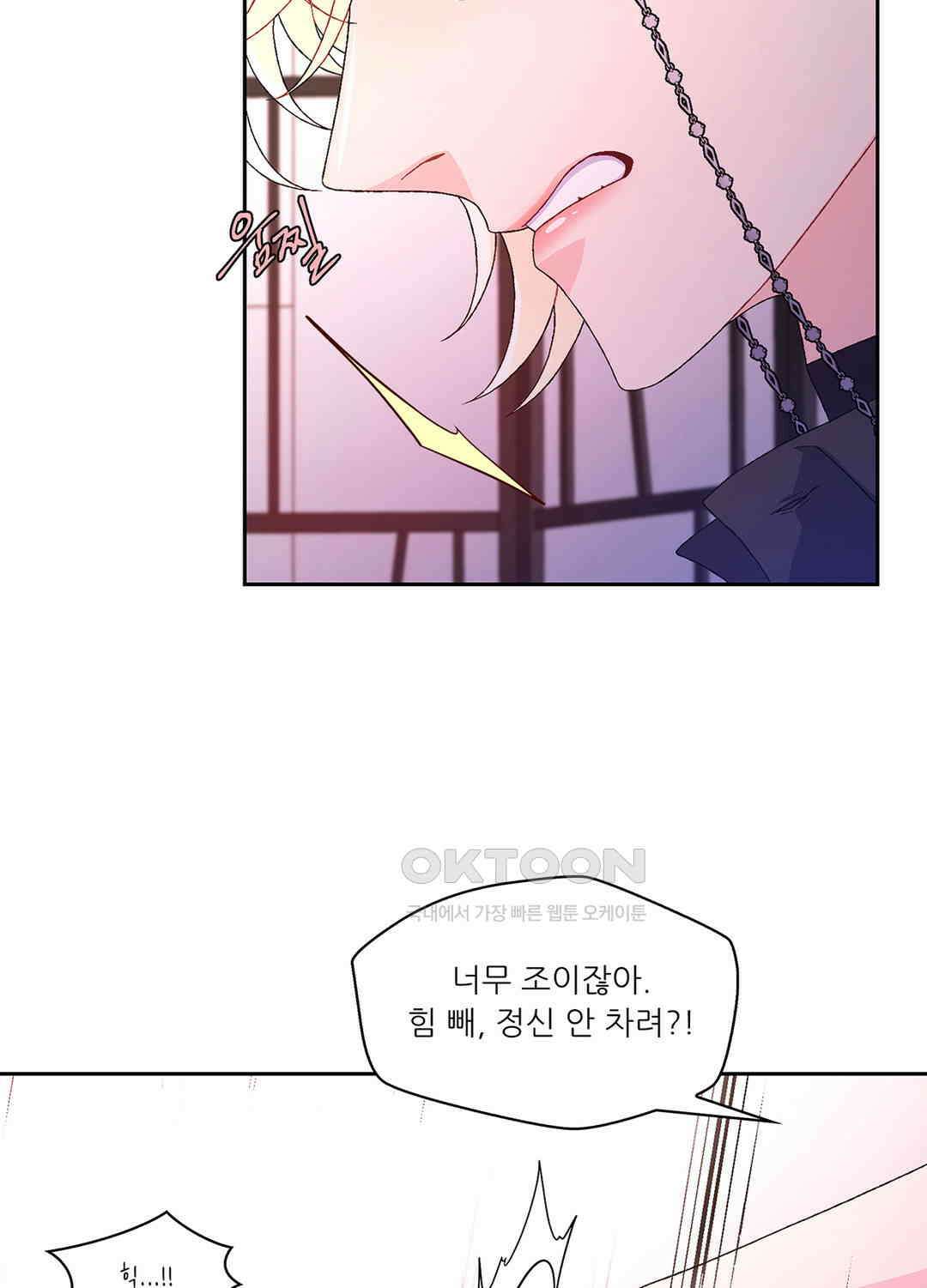 아서(Arthur) 60화 14
