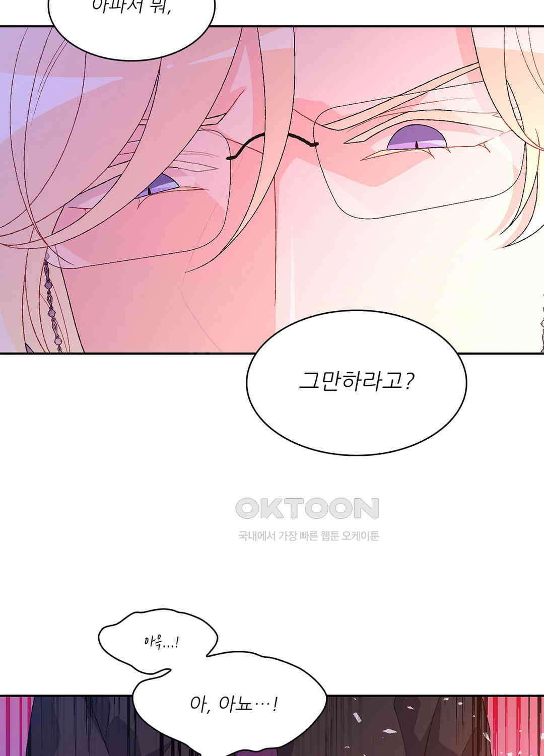 아서(Arthur) 60화 17