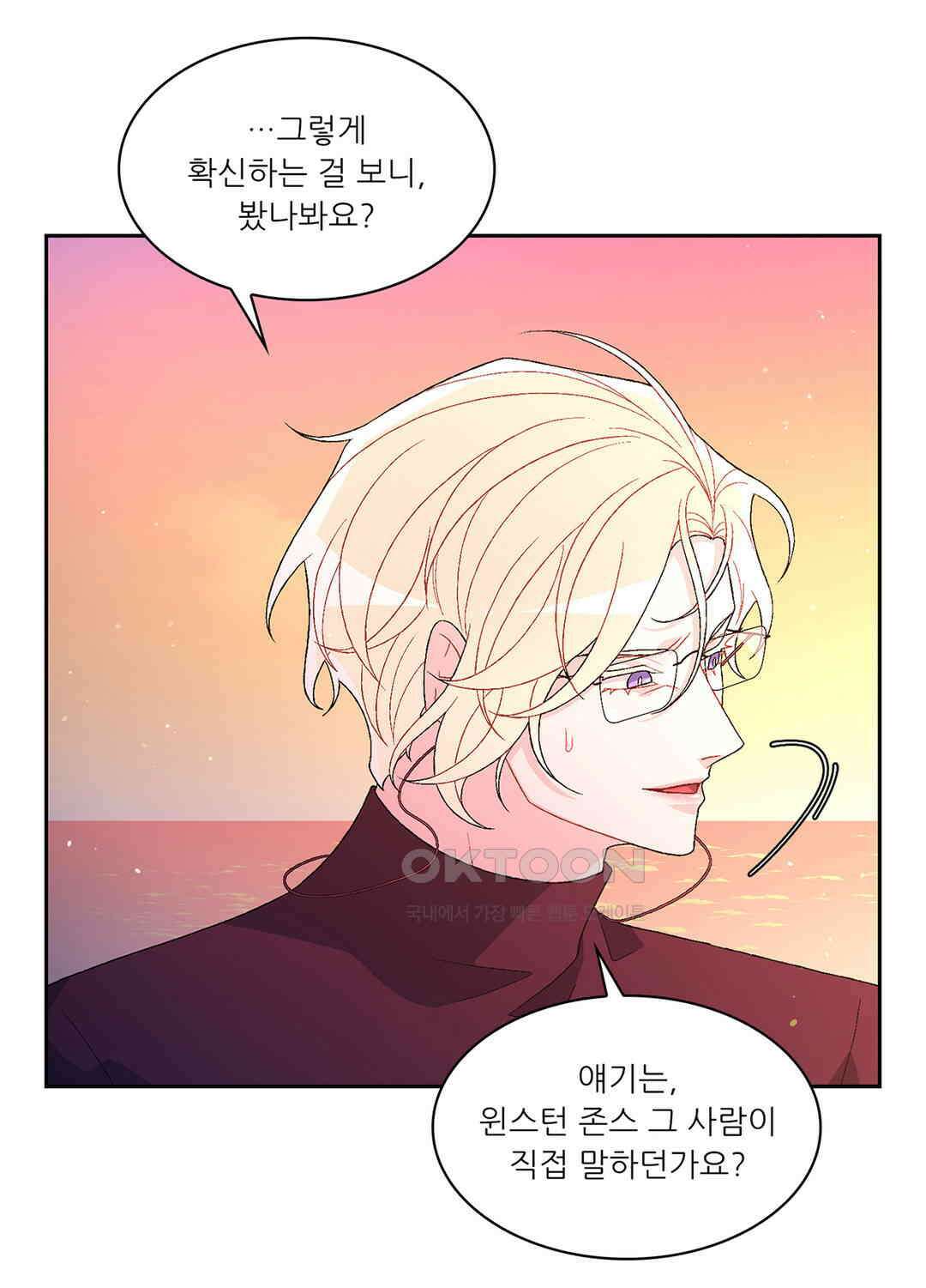 아서(Arthur) 64화 5