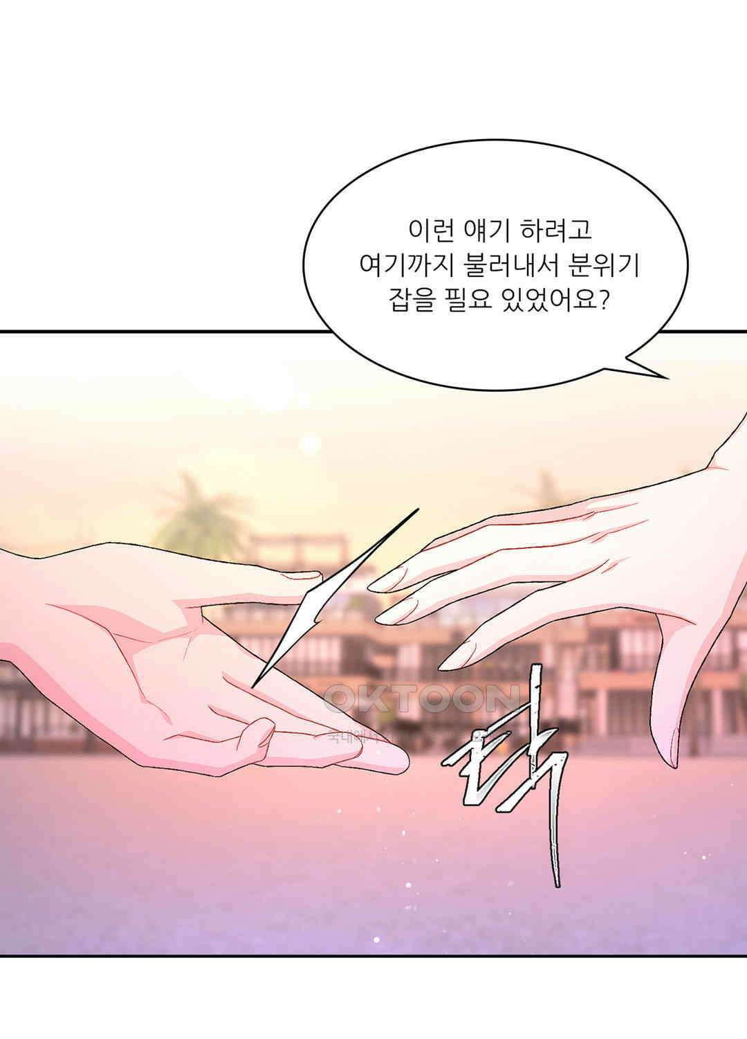 아서(Arthur) 64화 6