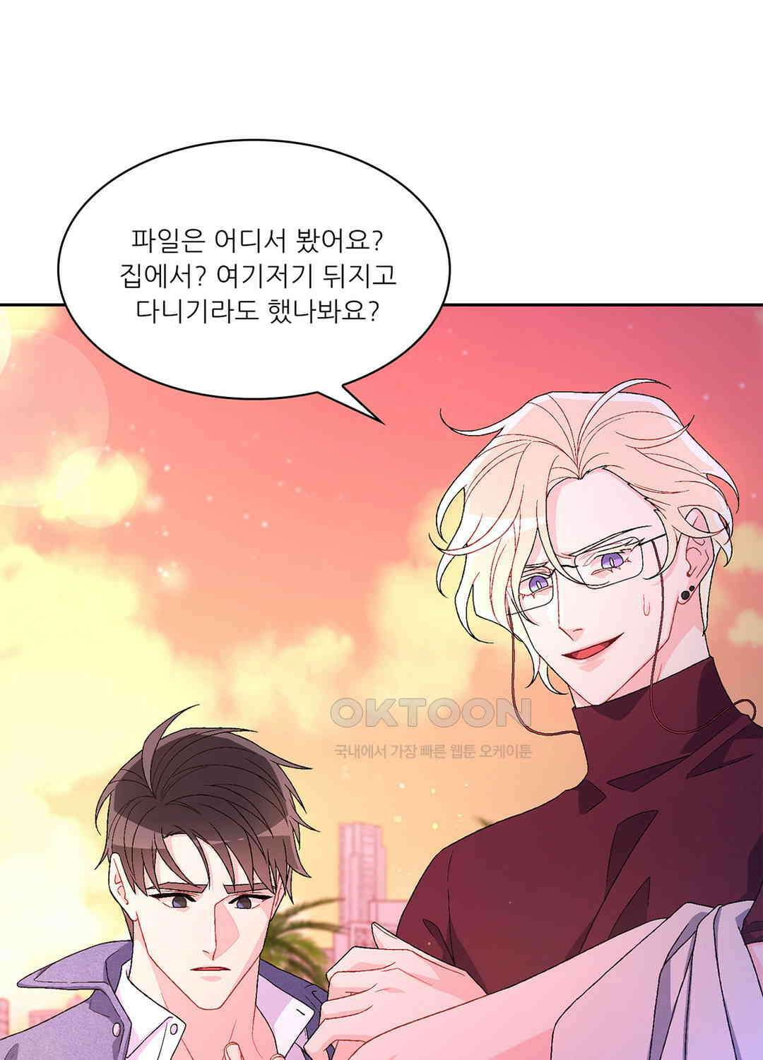 아서(Arthur) 64화 7