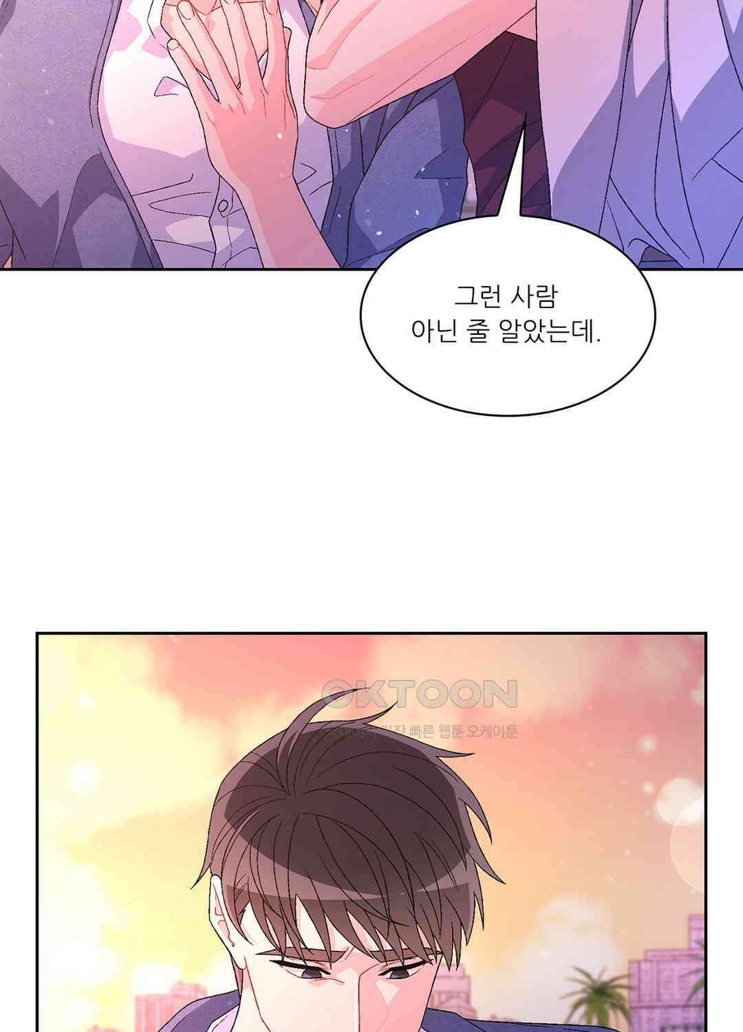 아서(Arthur) 64화 8