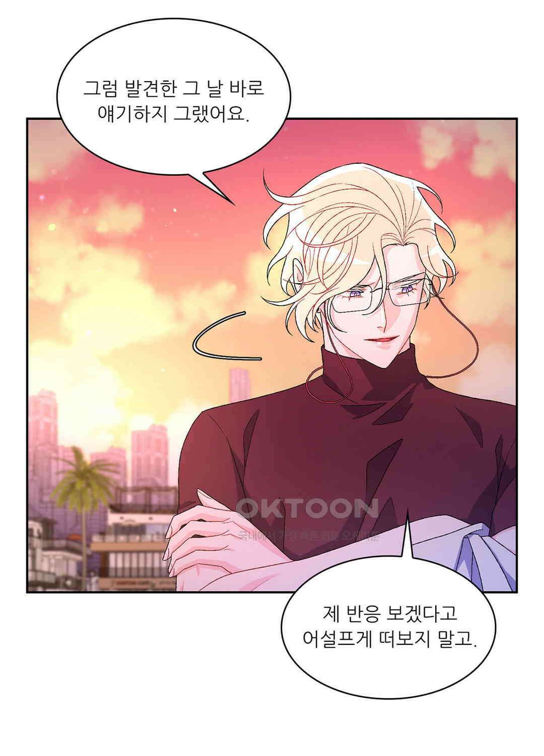 아서(Arthur) 64화 11