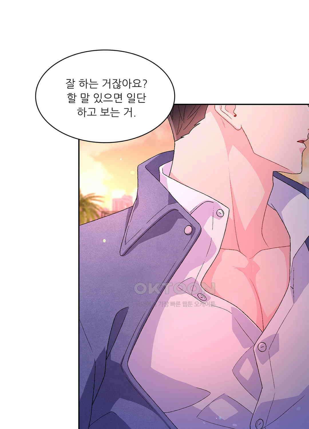 아서(Arthur) 64화 12