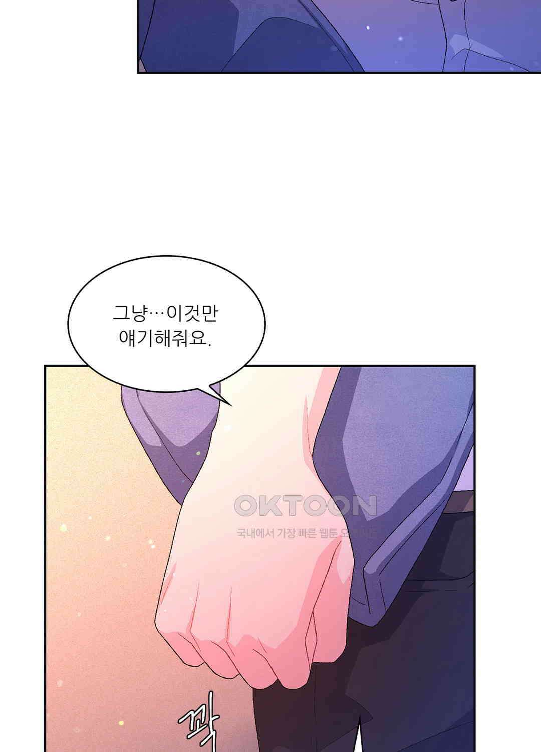 아서(Arthur) 64화 13