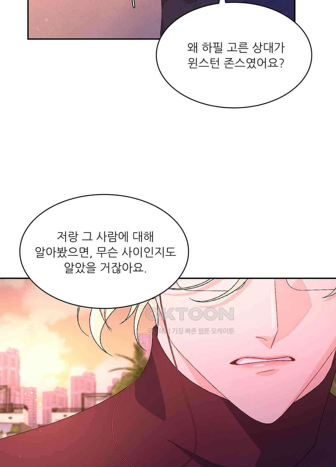아서(Arthur) 64화 14