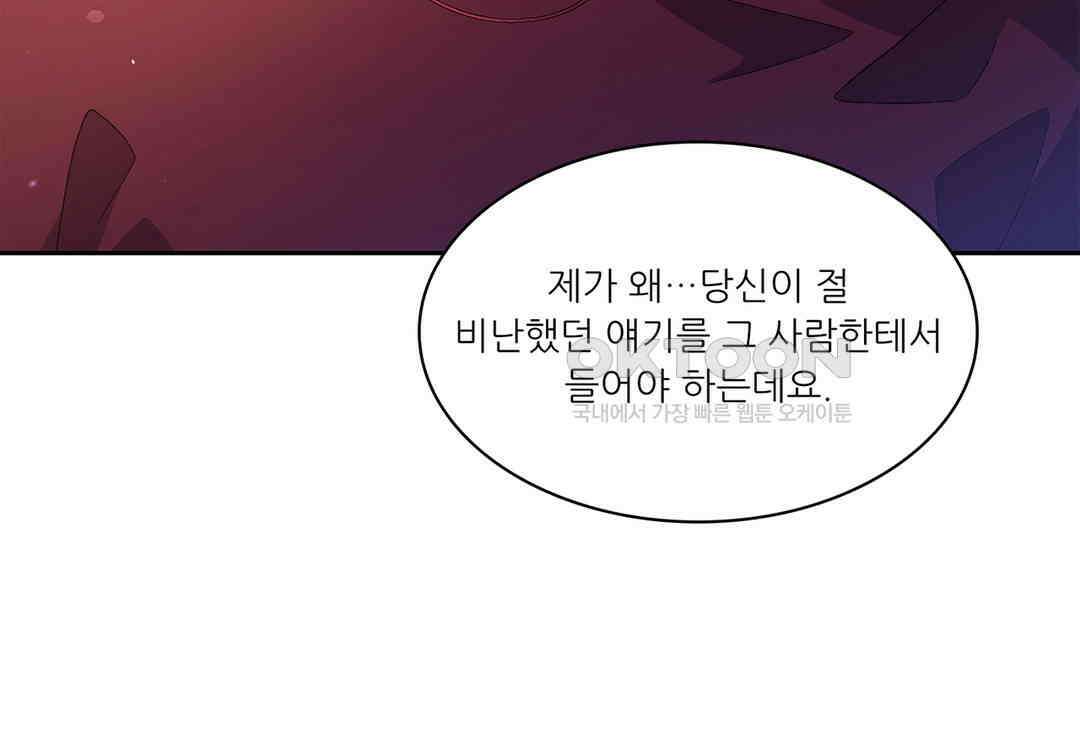 아서(Arthur) 64화 15