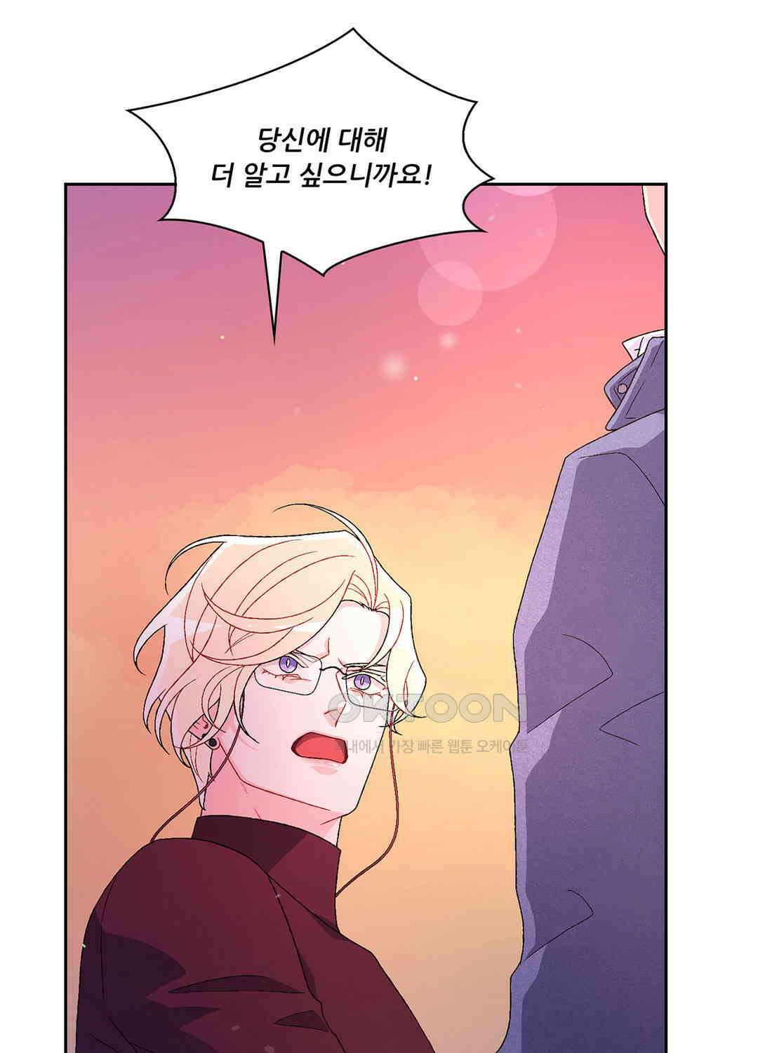 아서(Arthur) 64화 16