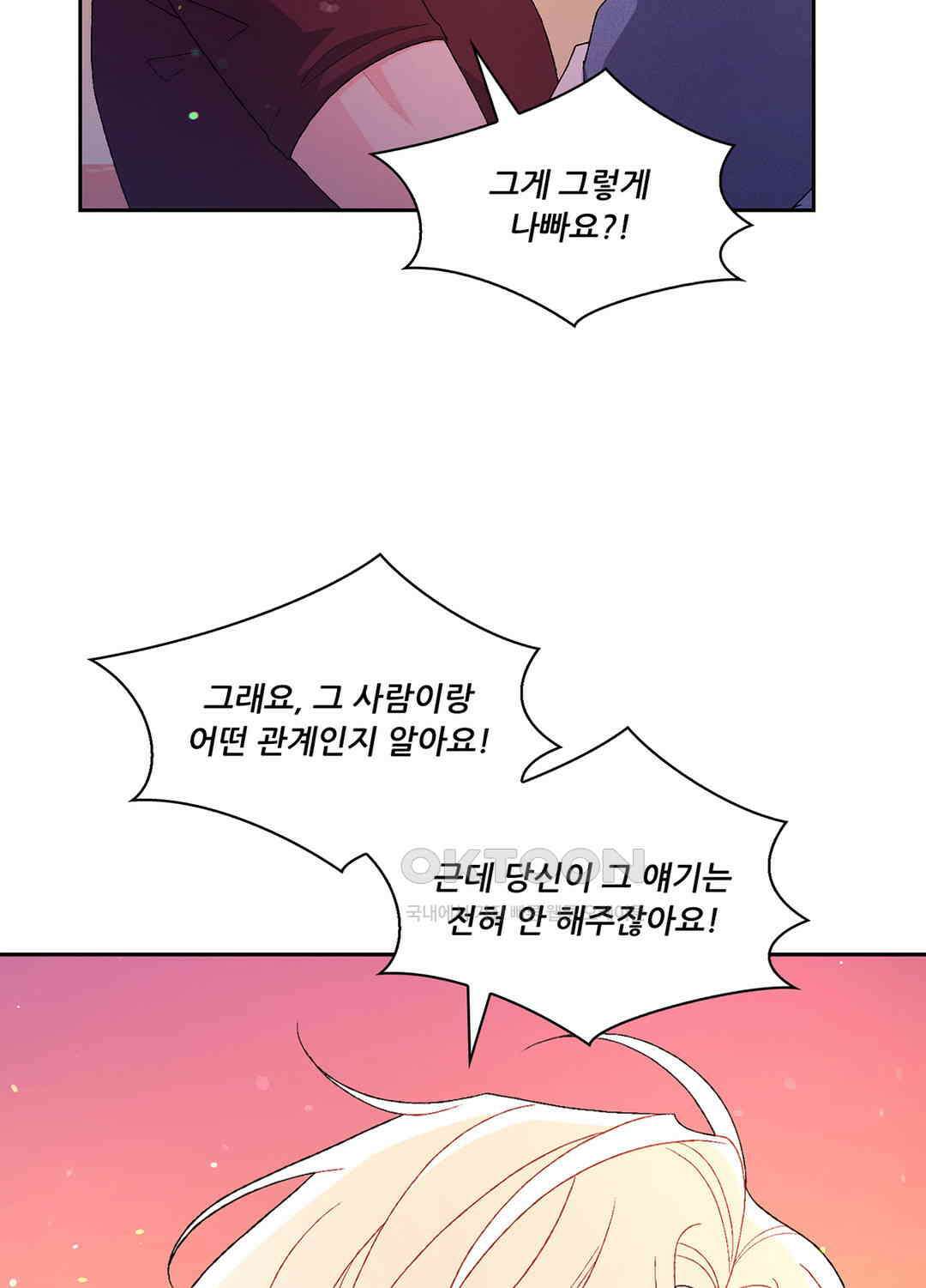아서(Arthur) 64화 17