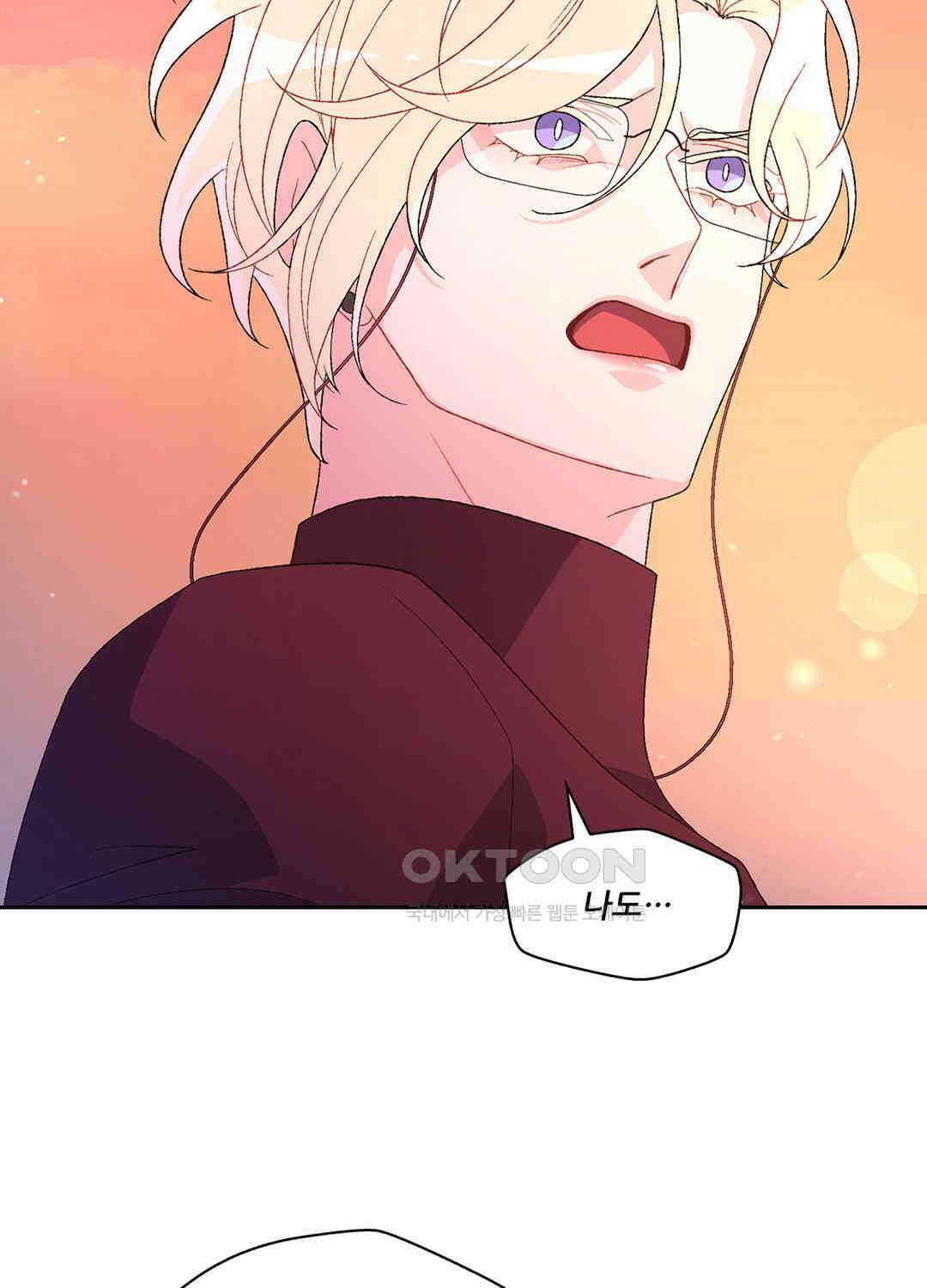 아서(Arthur) 64화 18