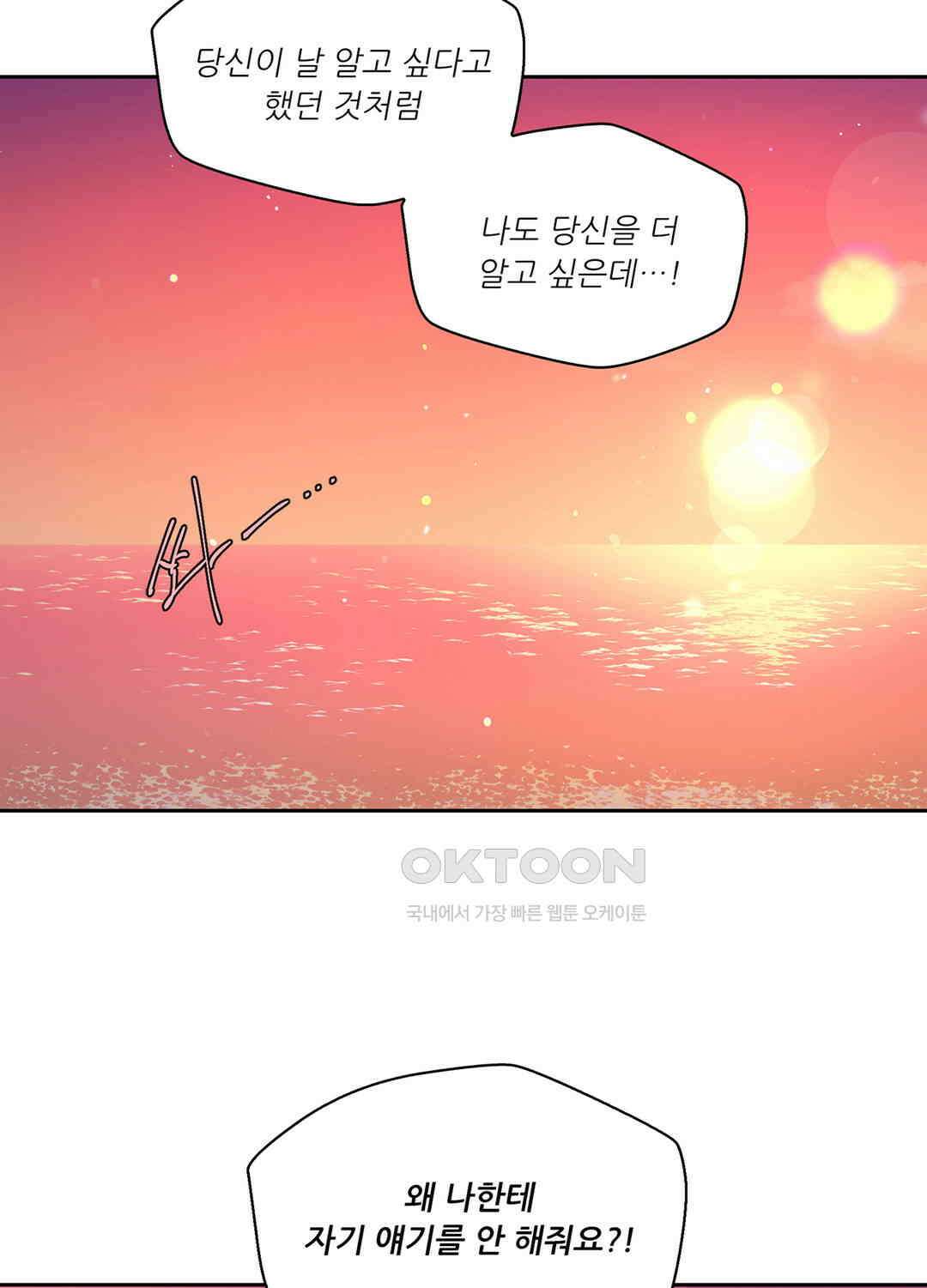 아서(Arthur) 64화 19