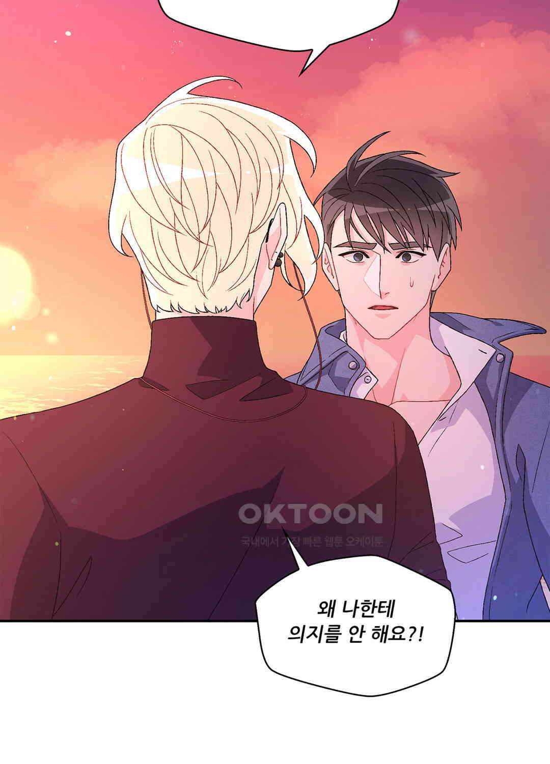 아서(Arthur) 64화 20