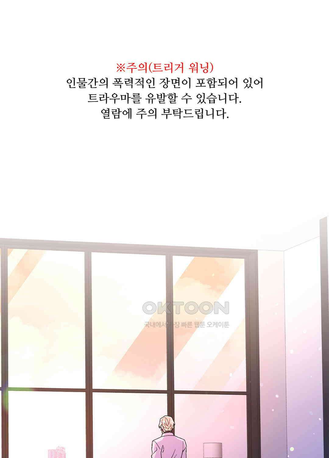 아서(Arthur) 67화 1