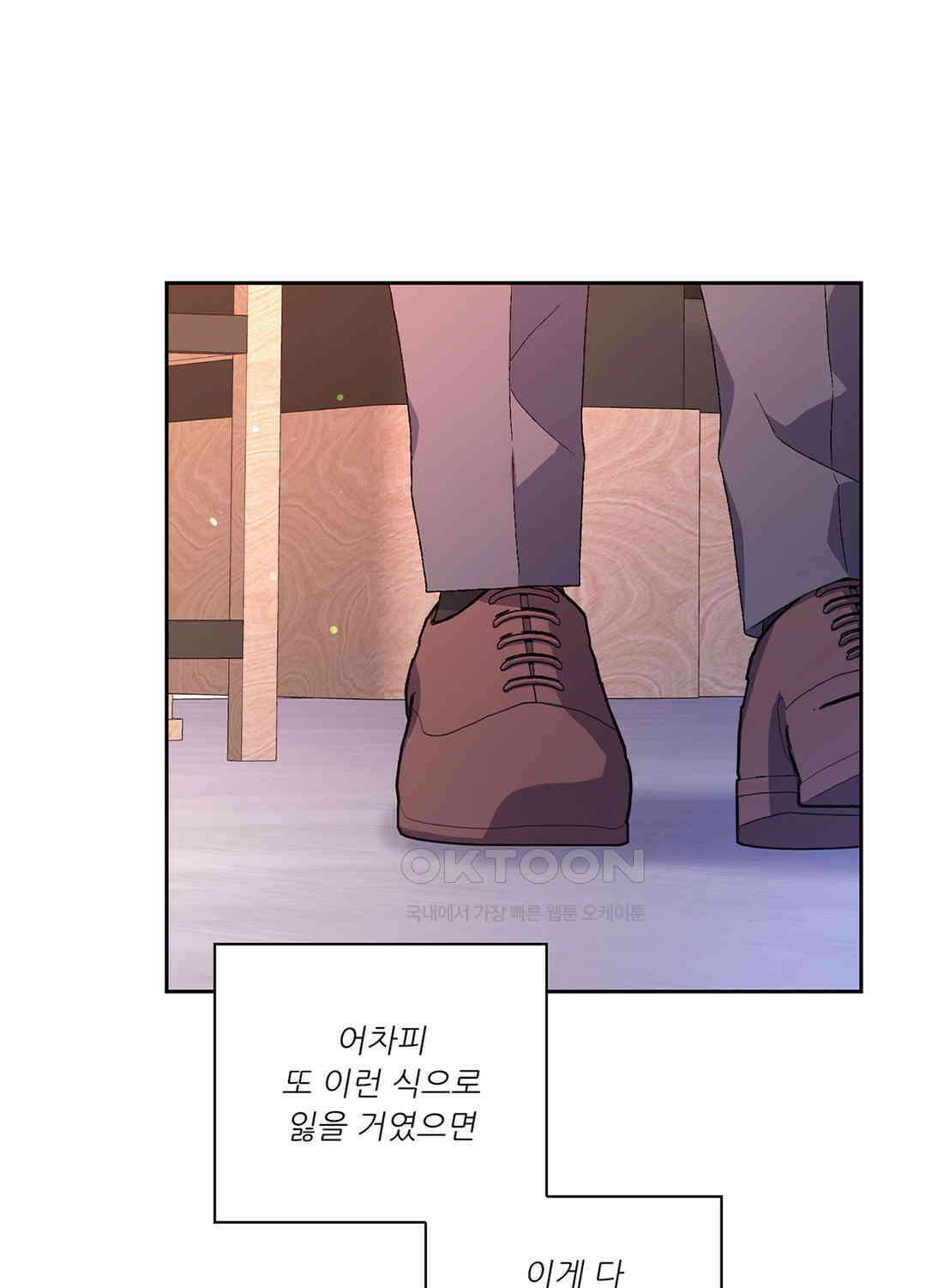 아서(Arthur) 67화 4