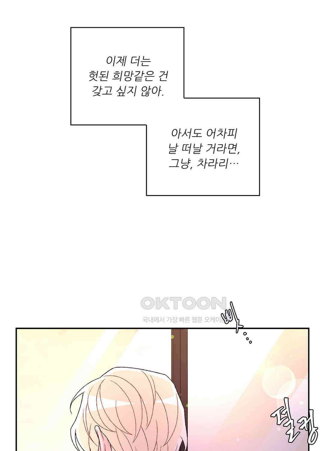 아서(Arthur) 67화 6