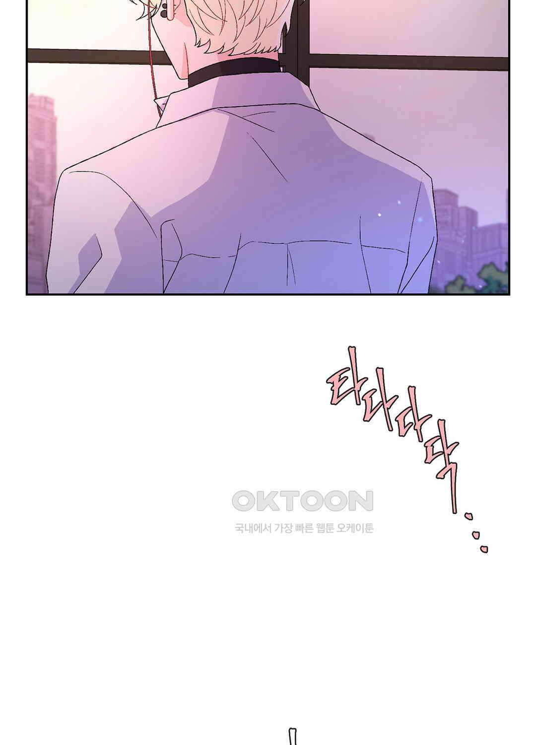 아서(Arthur) 67화 7