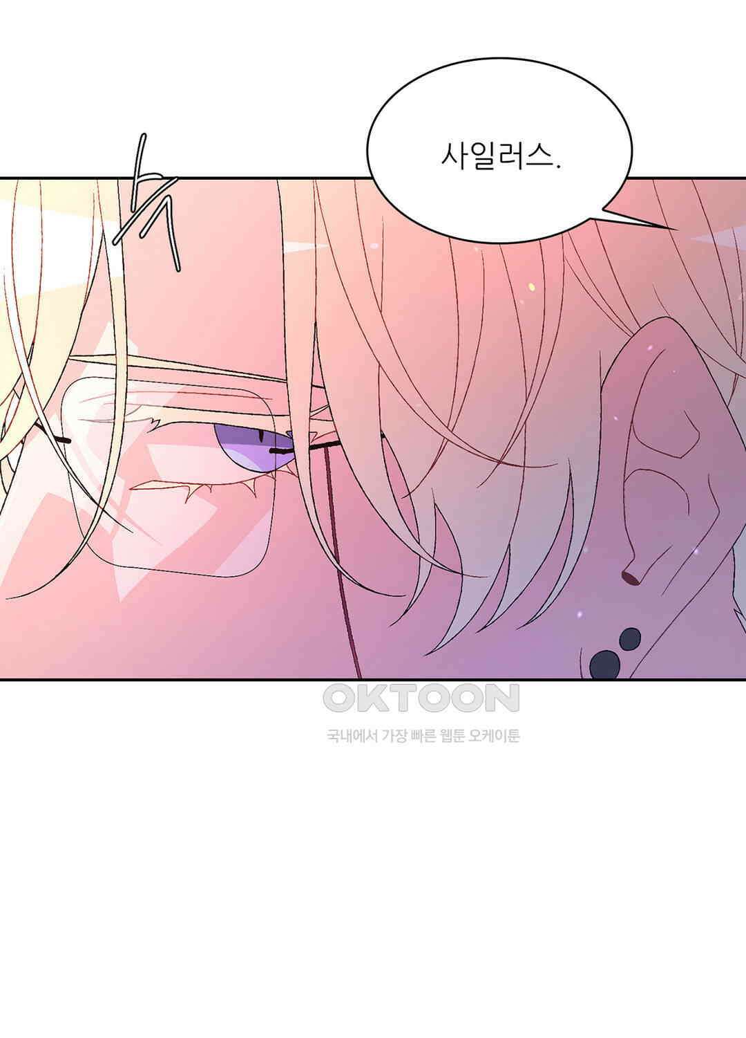 아서(Arthur) 67화 9