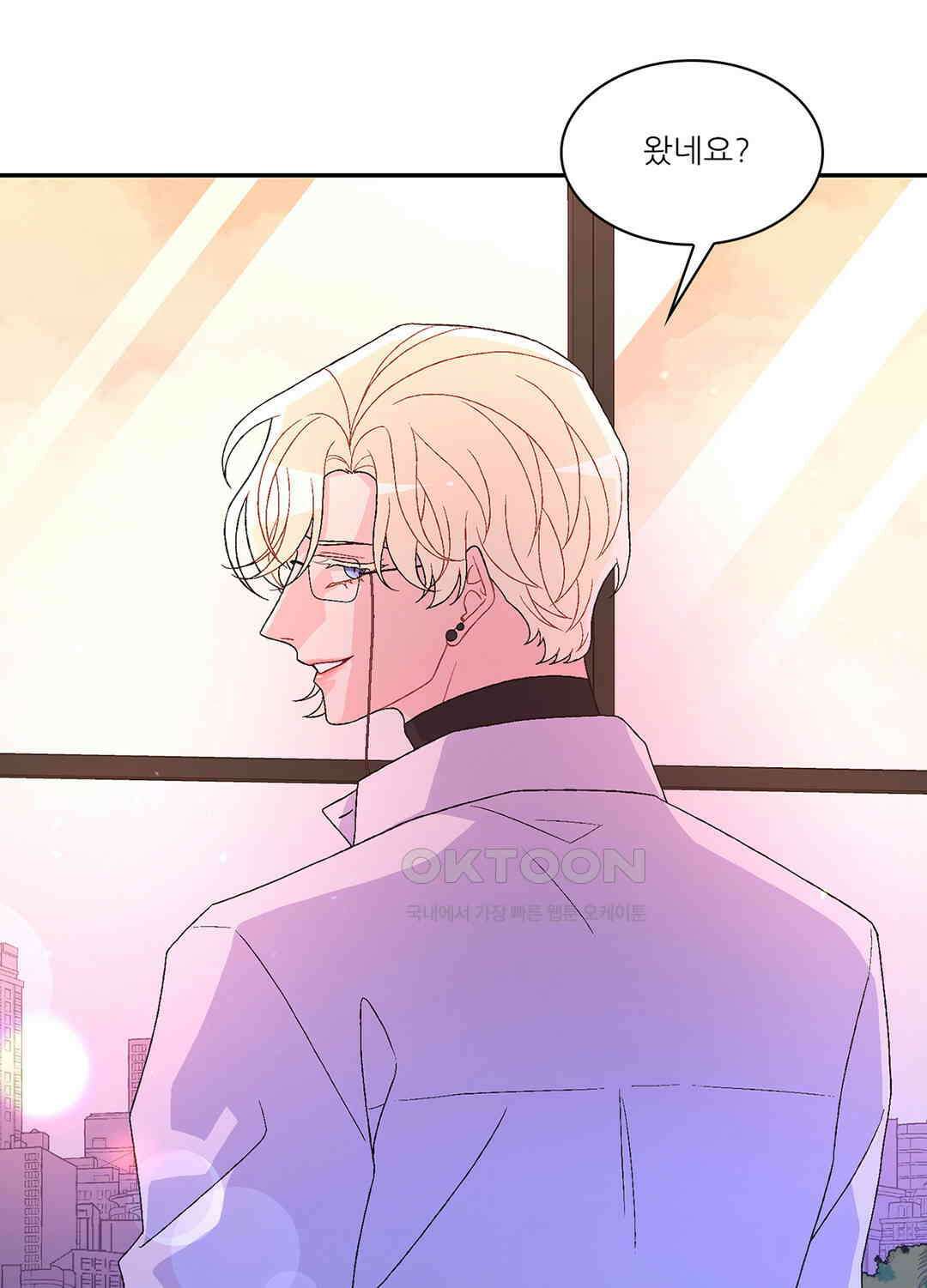 아서(Arthur) 67화 11