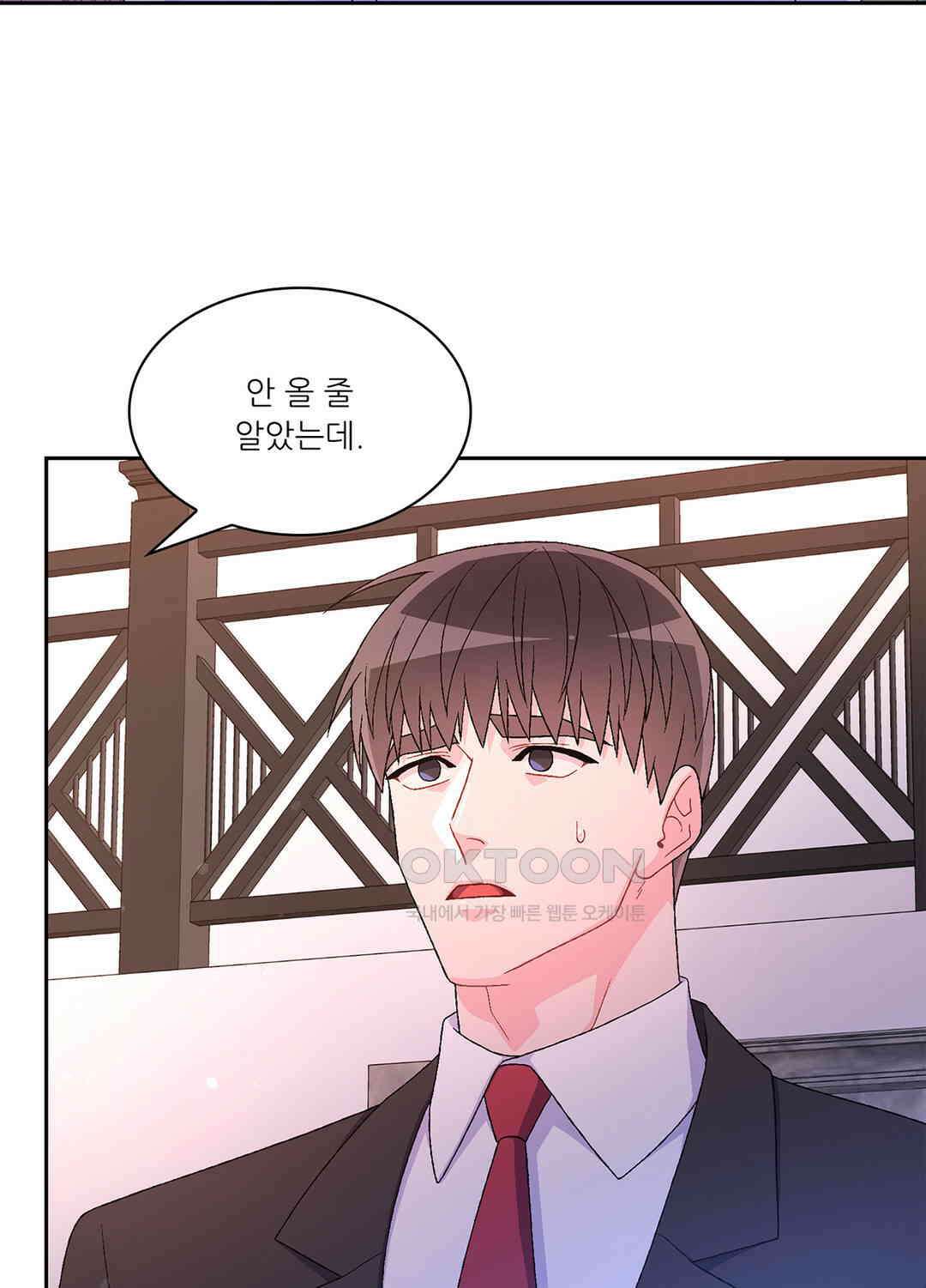 아서(Arthur) 67화 12