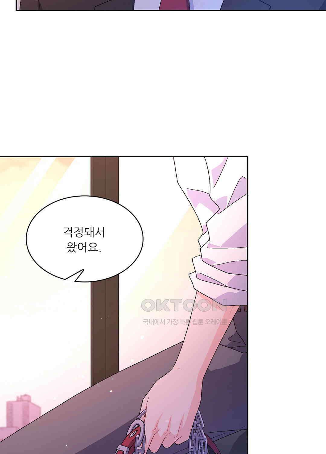 아서(Arthur) 67화 13