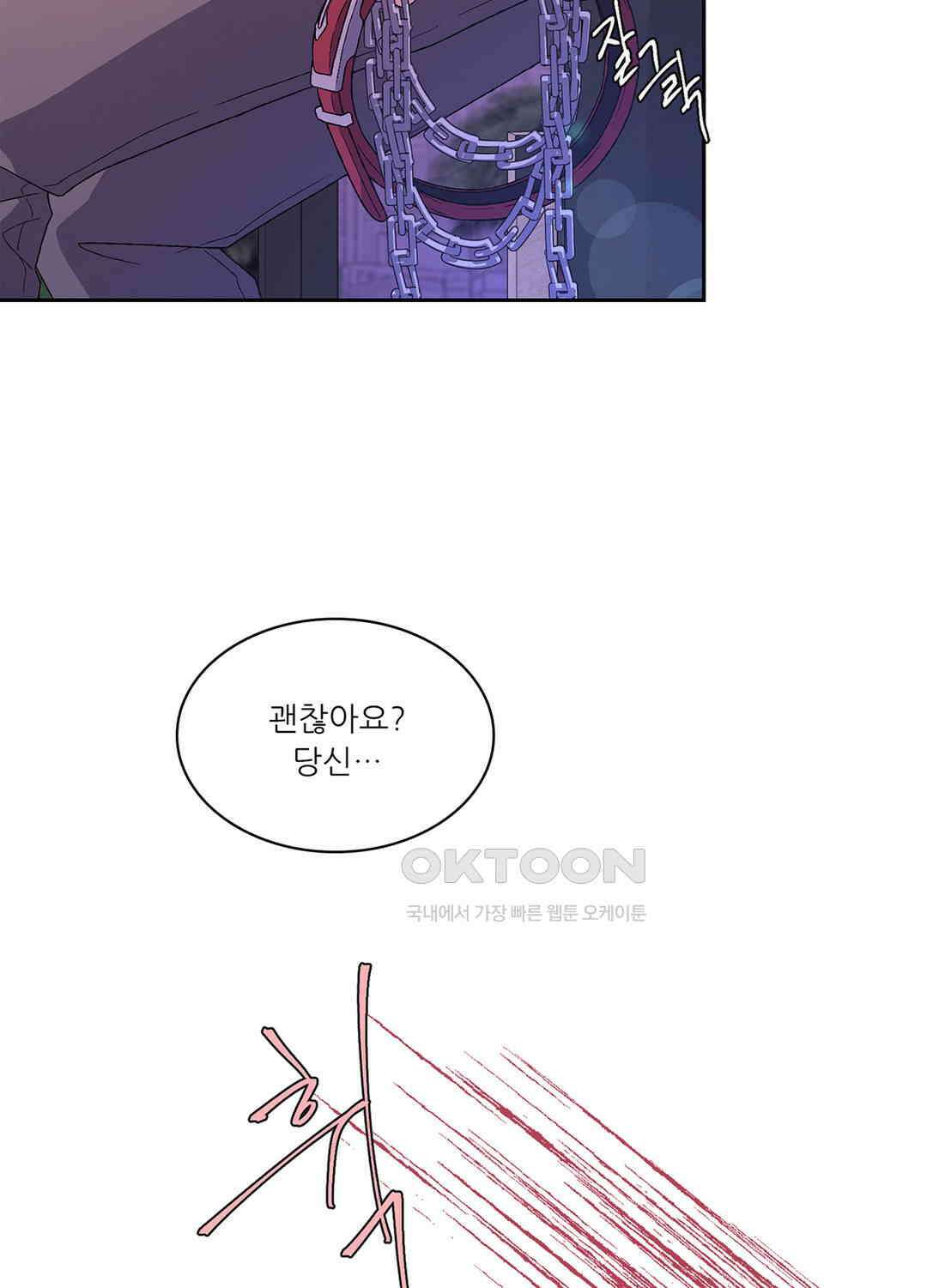 아서(Arthur) 67화 14
