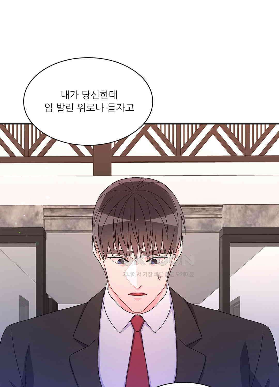 아서(Arthur) 67화 17