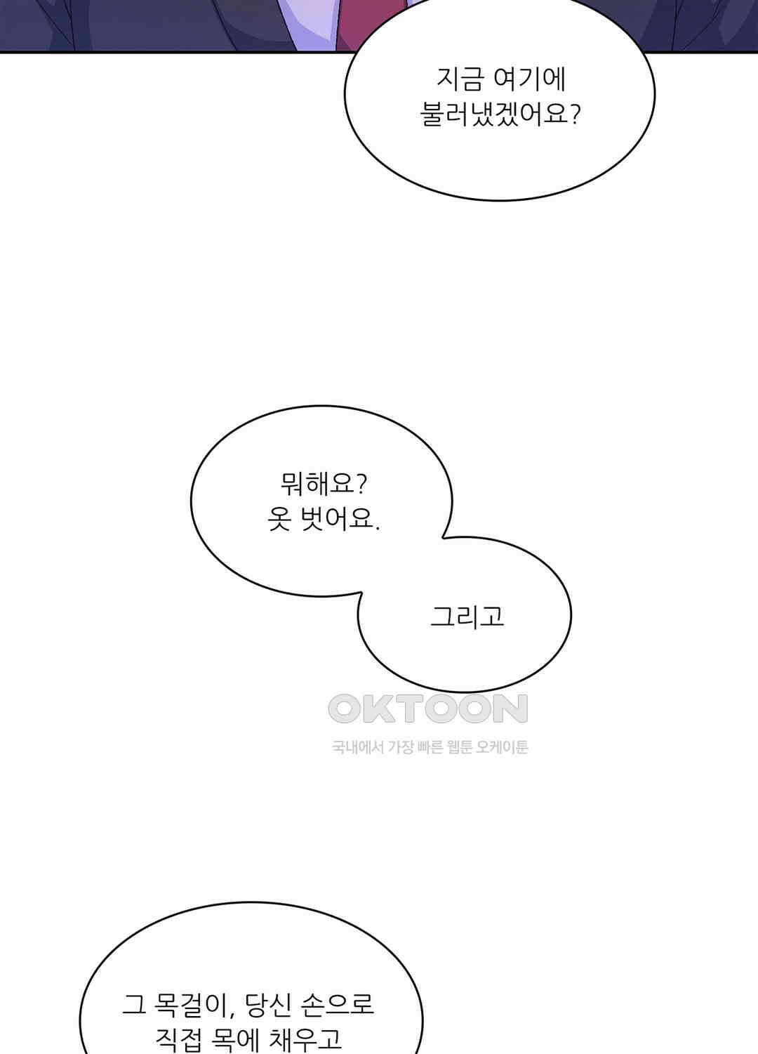 아서(Arthur) 67화 18