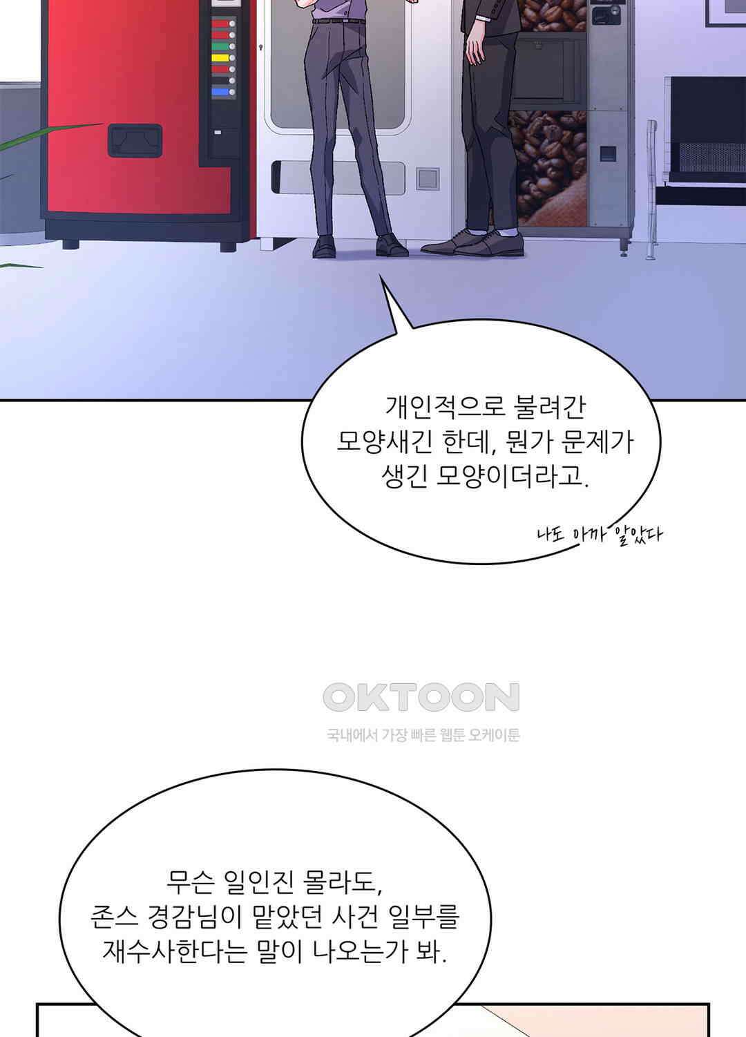아서(Arthur) 69화 3