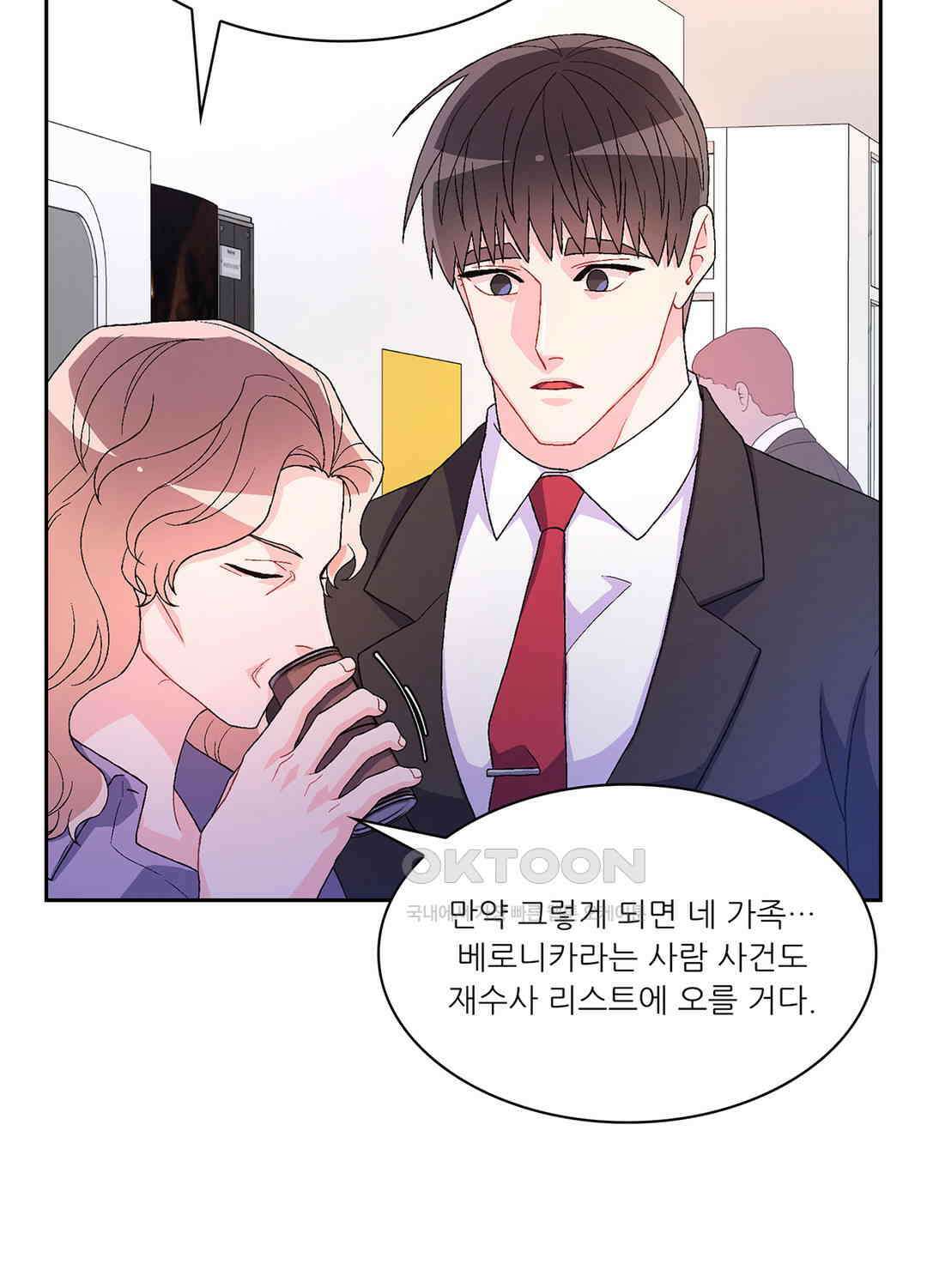 아서(Arthur) 69화 4