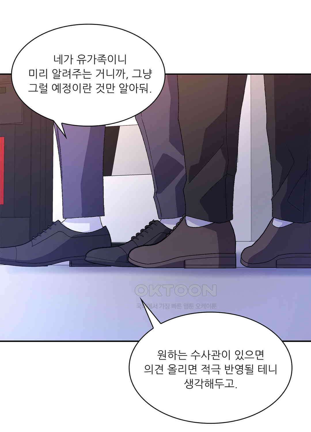 아서(Arthur) 69화 5