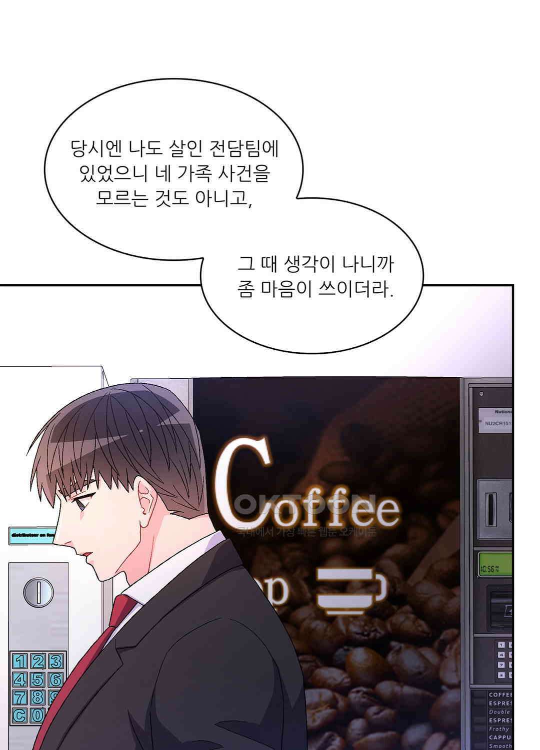 아서(Arthur) 69화 6