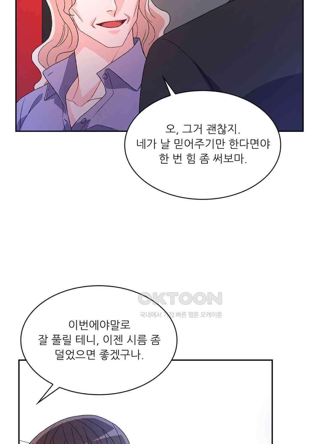 아서(Arthur) 69화 8
