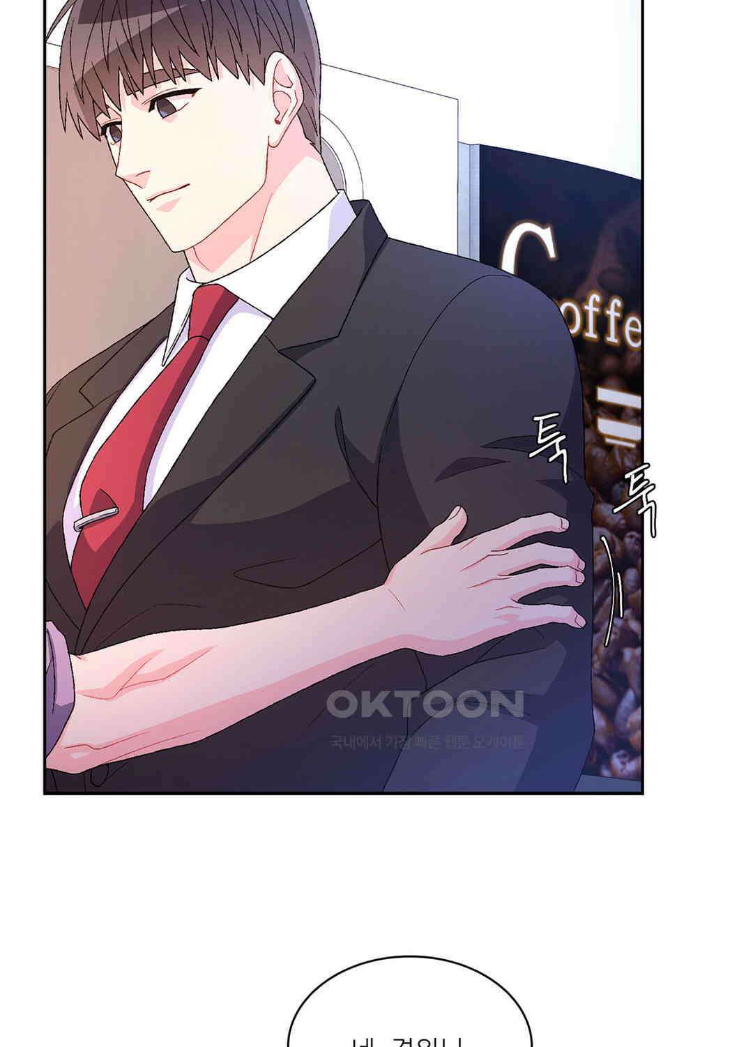 아서(Arthur) 69화 9
