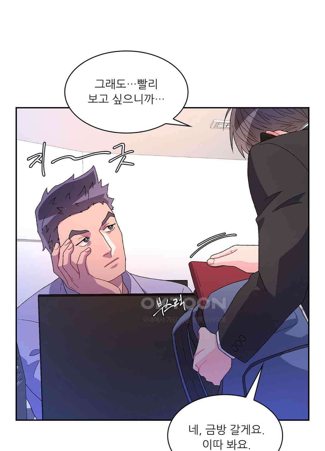 아서(Arthur) 69화 12
