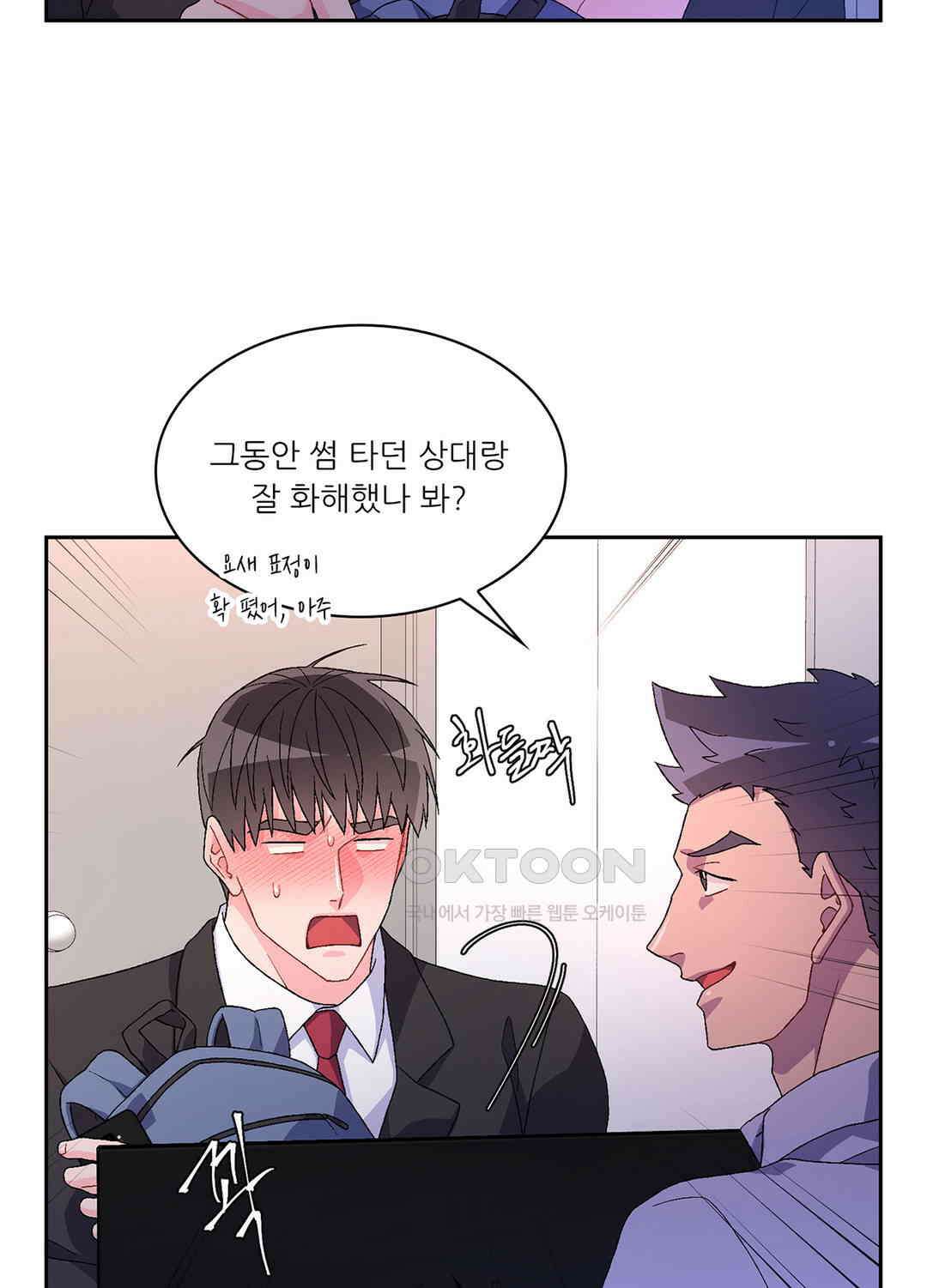 아서(Arthur) 69화 14