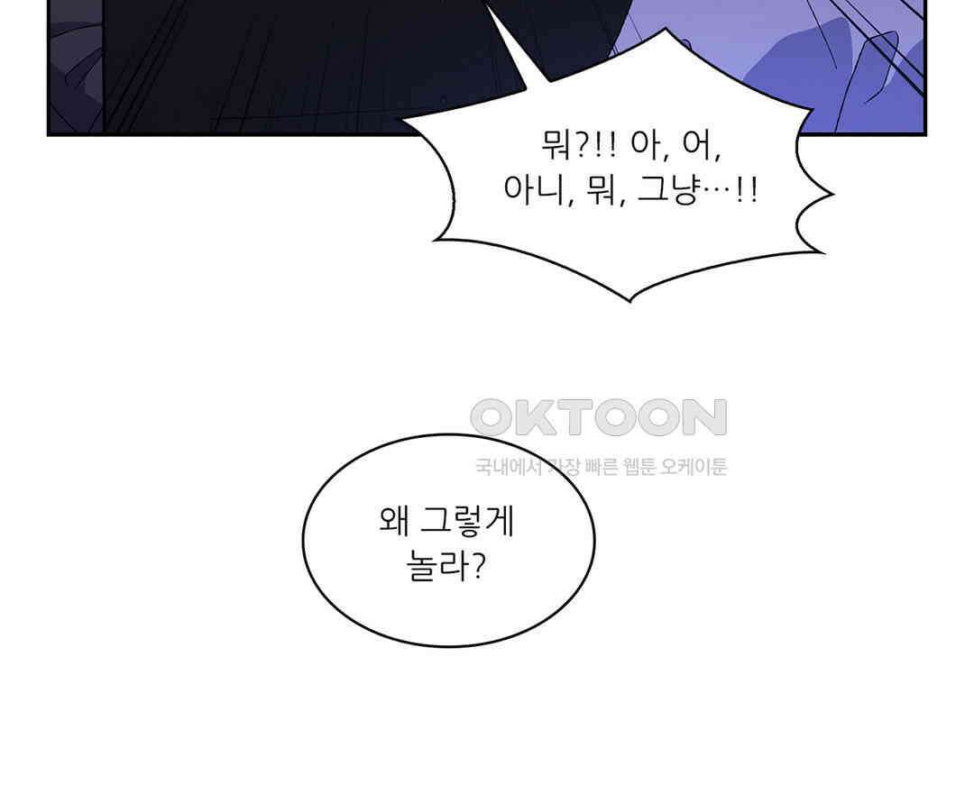 아서(Arthur) 69화 15