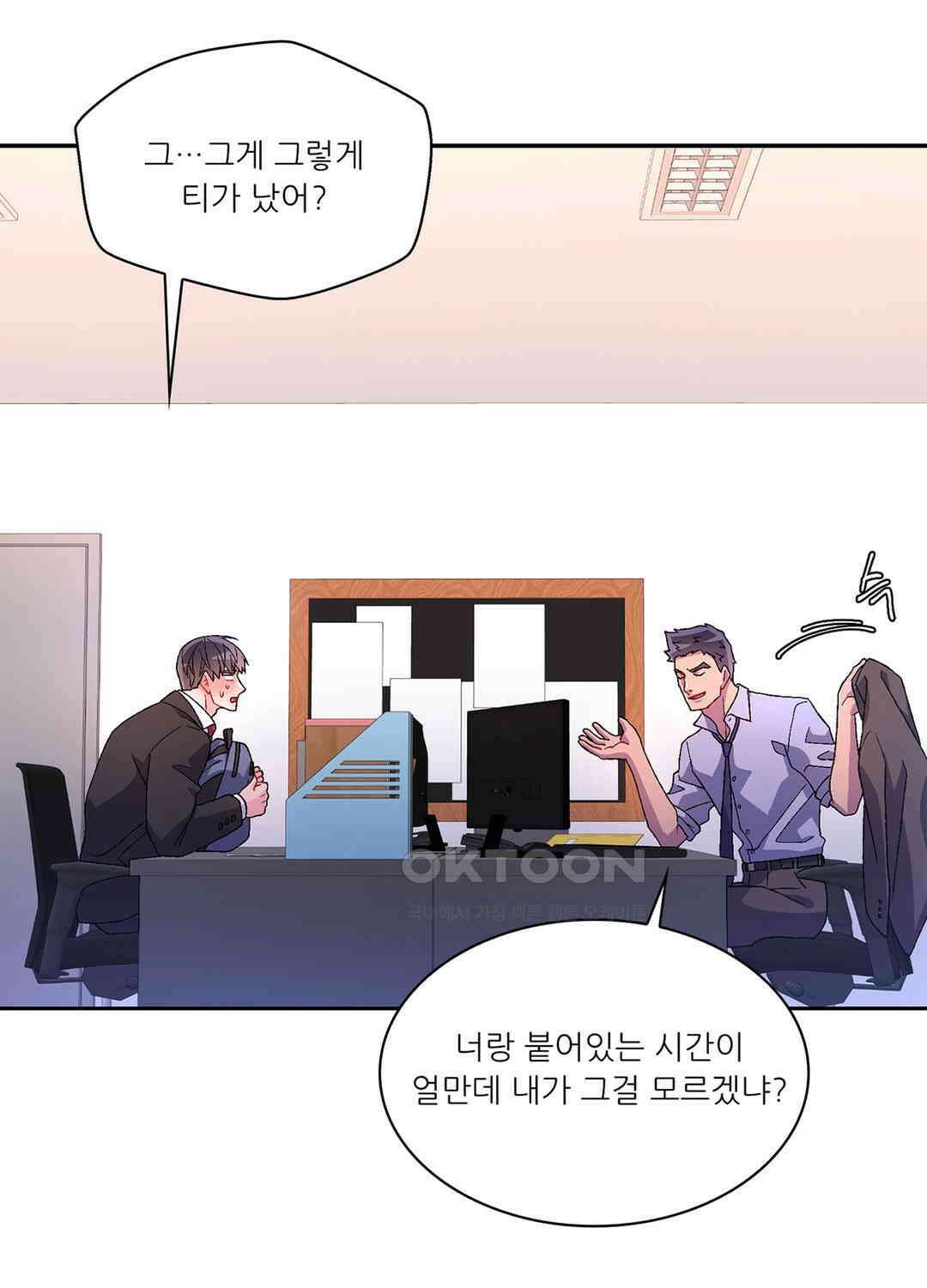 아서(Arthur) 69화 16