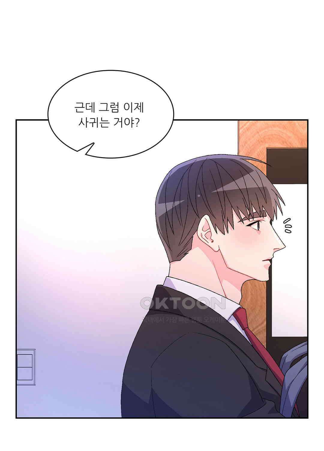 아서(Arthur) 69화 17